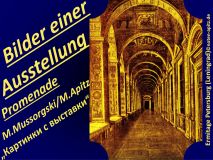Bilder einer Ausstellung Promenade „Картинки с выставки“ M.Mussorgski (Modest Petrowitsch Mussorgski) / M. Apitz; Eremitage, St. Petersburg, Foyer Sparte: Konzert 19. Jh.